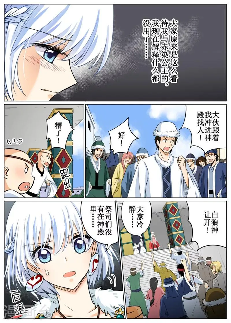 第61话1 第5页