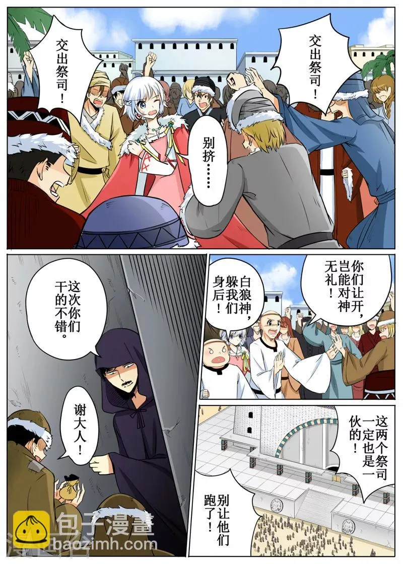 第61话1 第6页