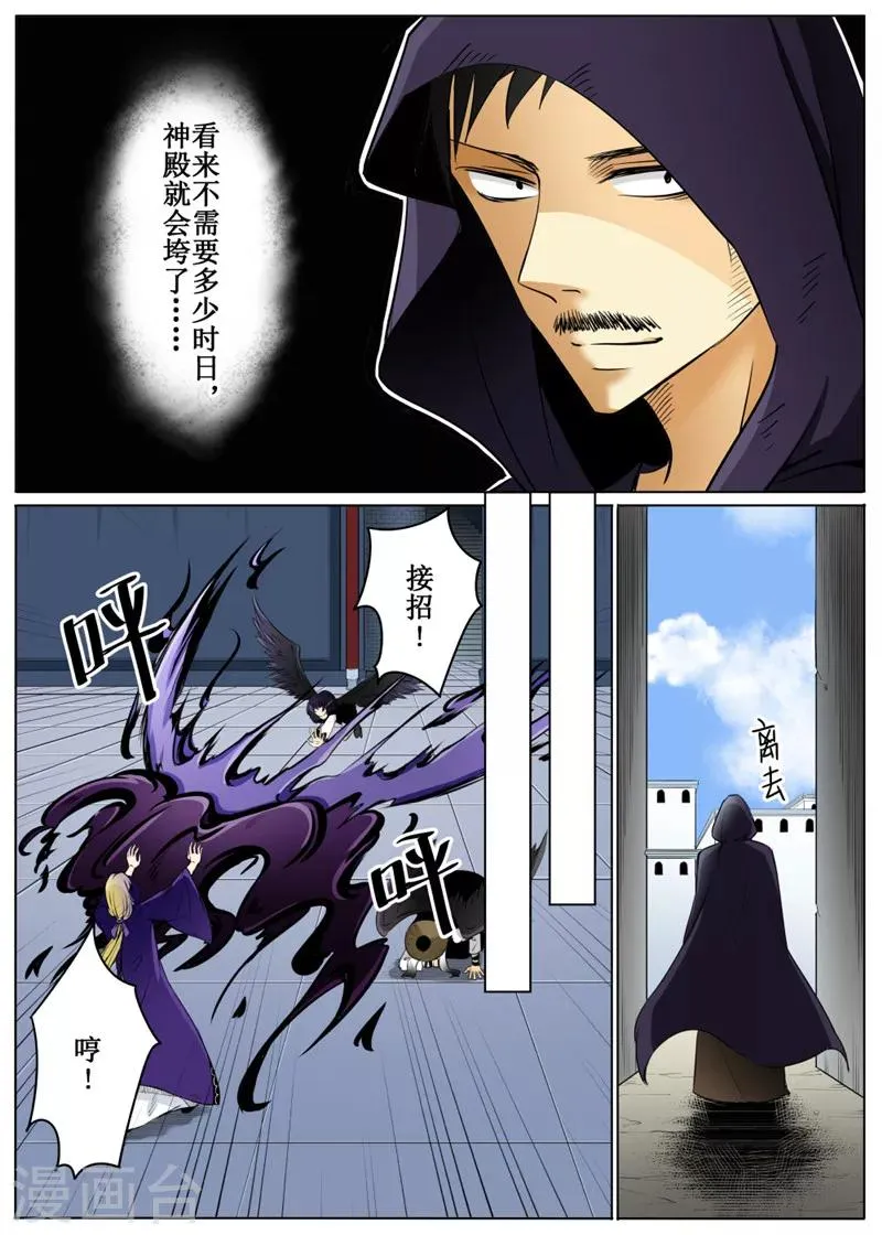 第61话1 第7页