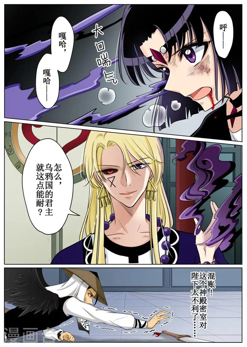 第61话1 第8页