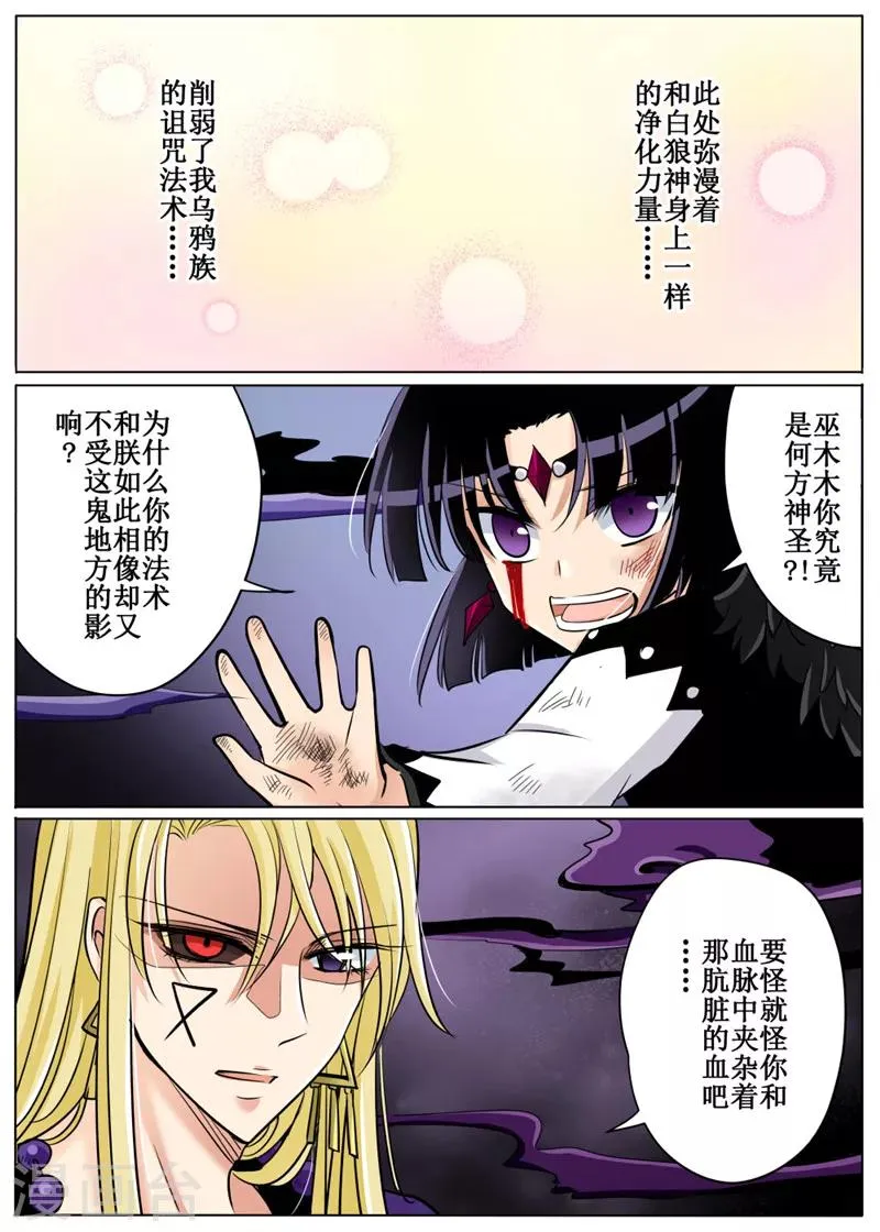 第61话1 第9页