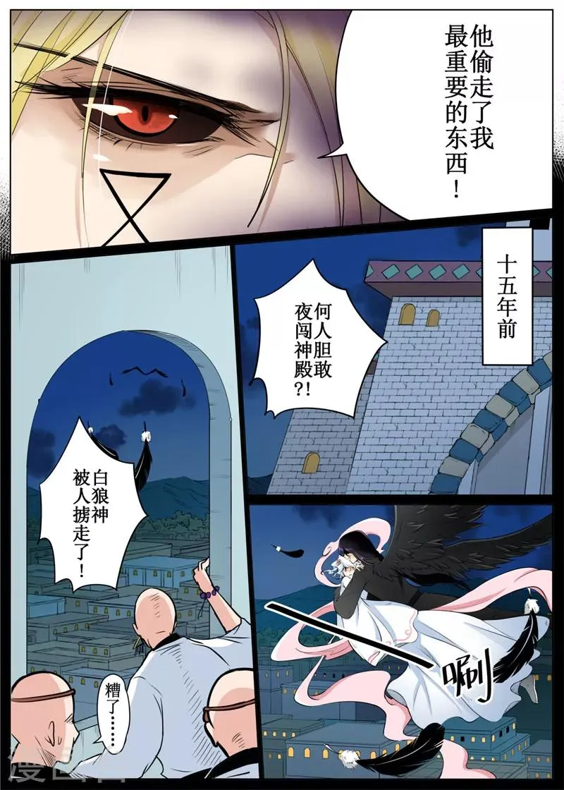 第61话1 第11页