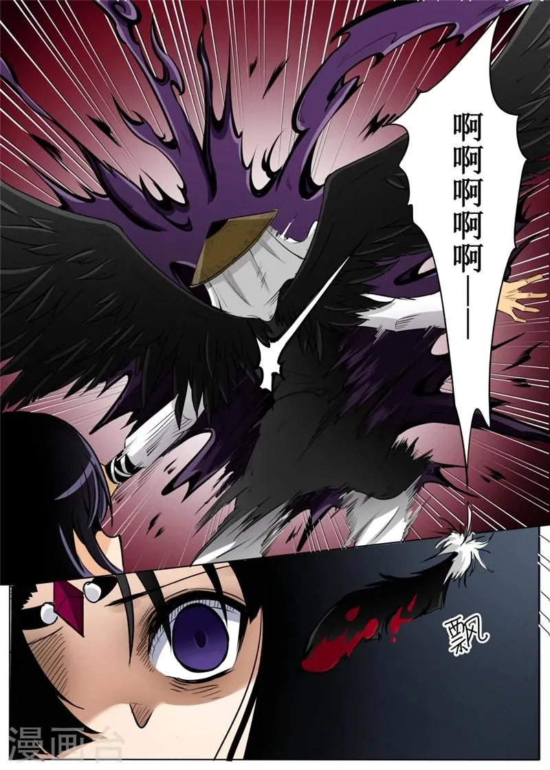 第61话2 第7页