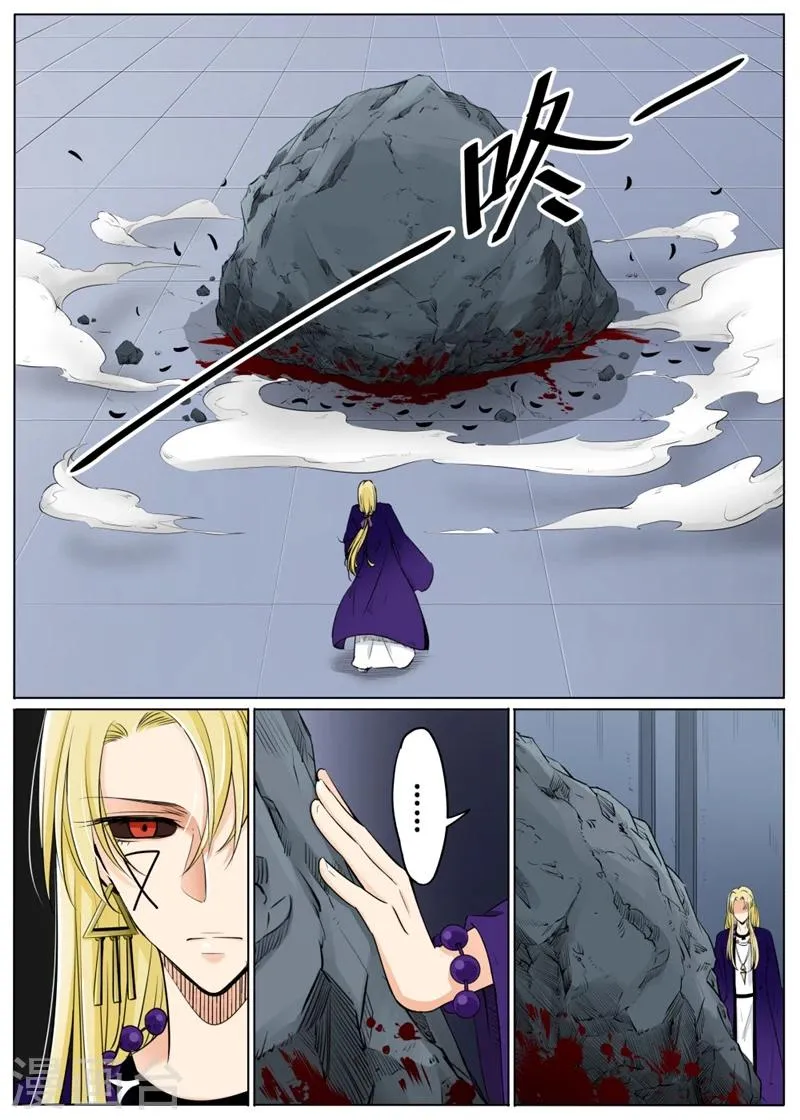 第61话2 第11页