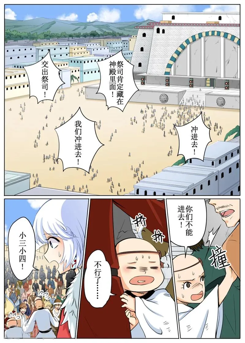 第62话1 第1页
