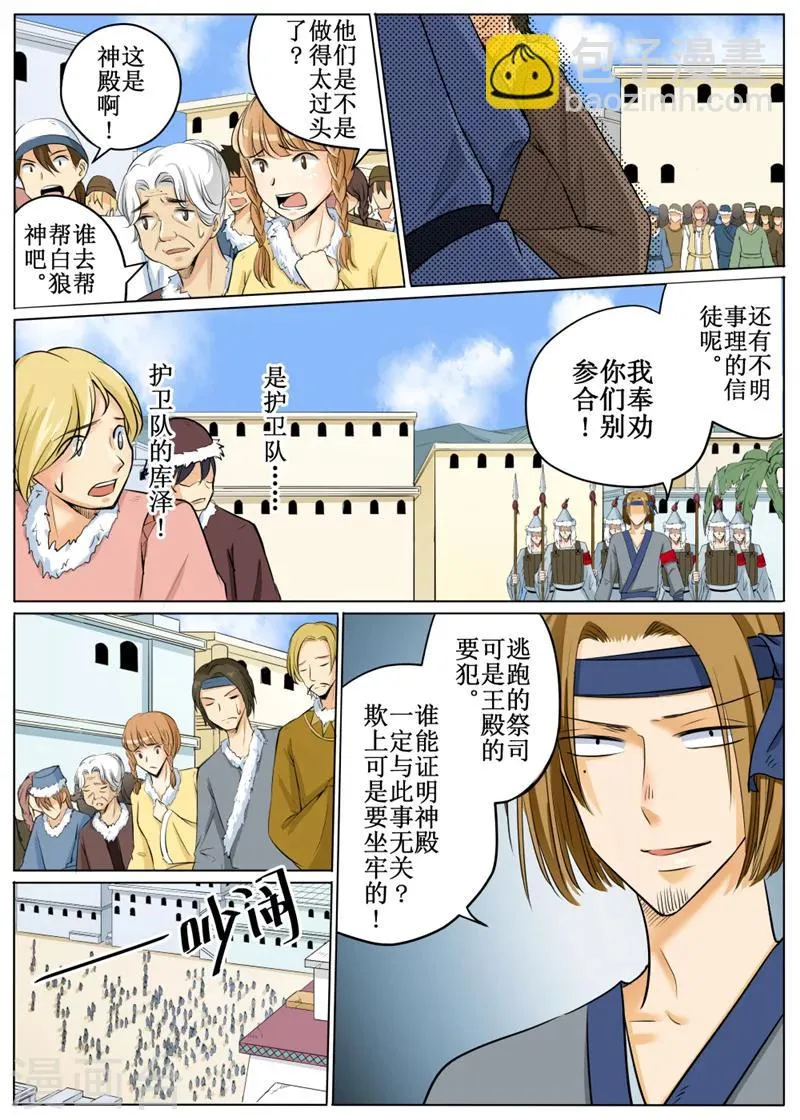 第62话1 第2页
