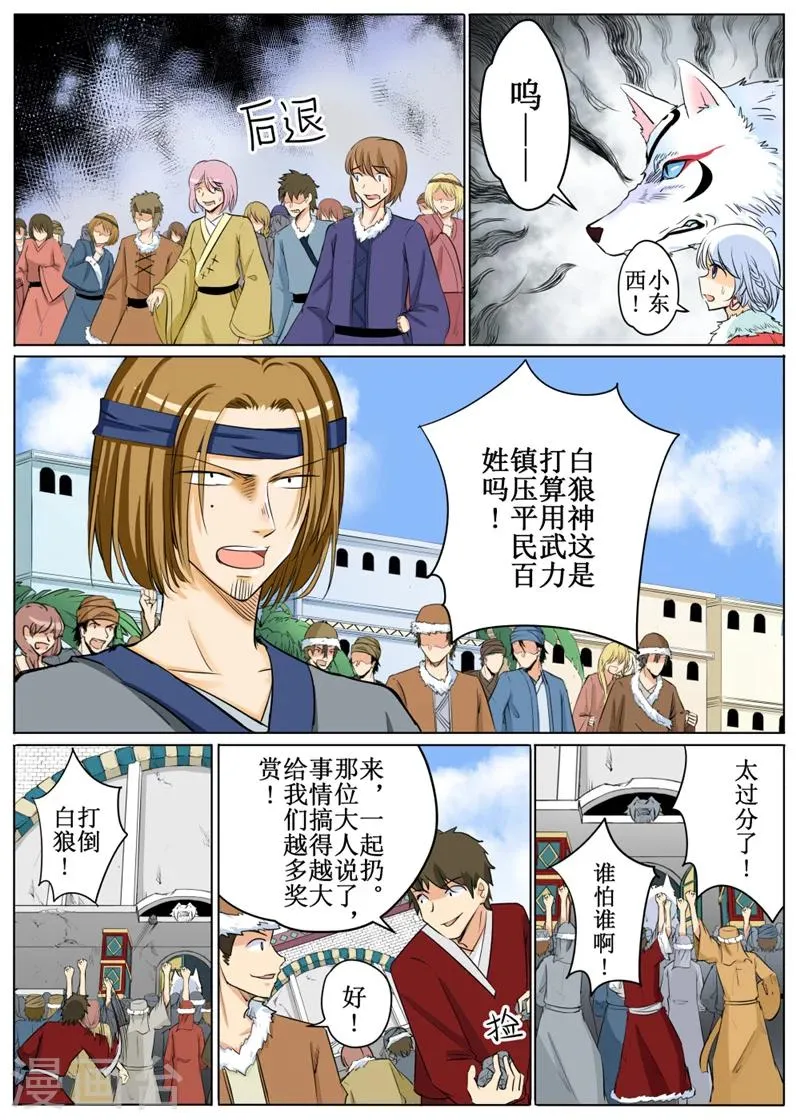 第62话1 第6页