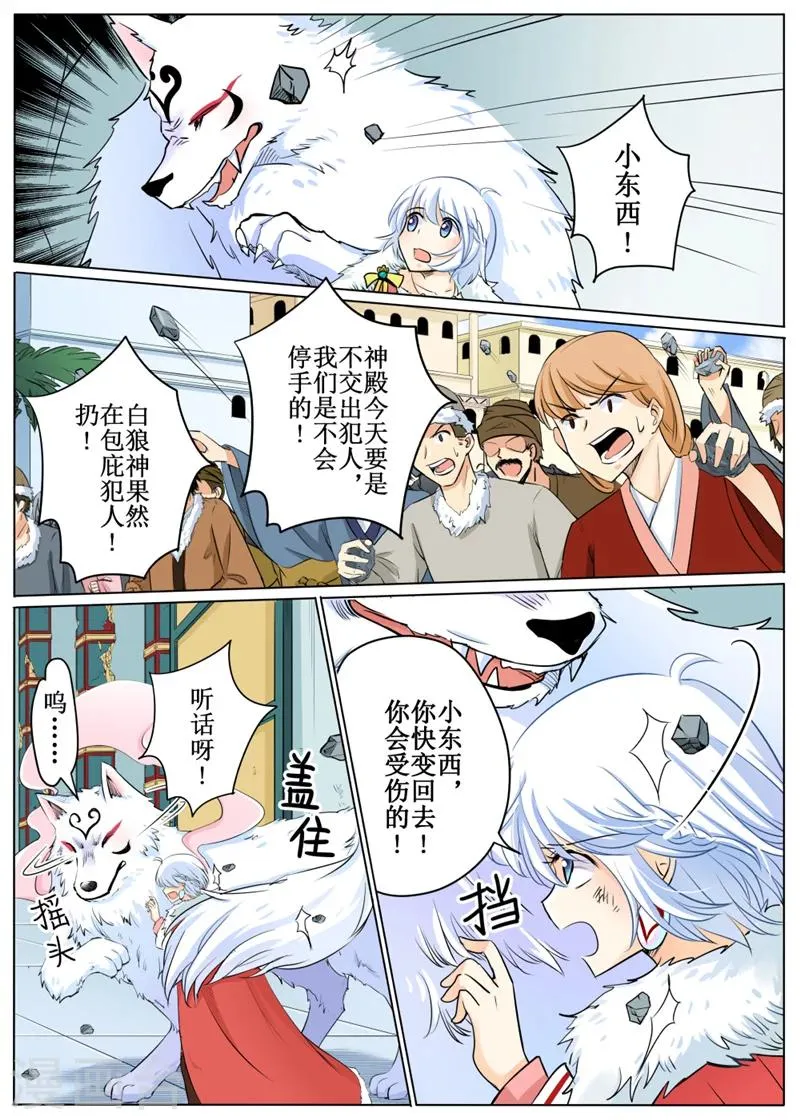 第62话1 第7页