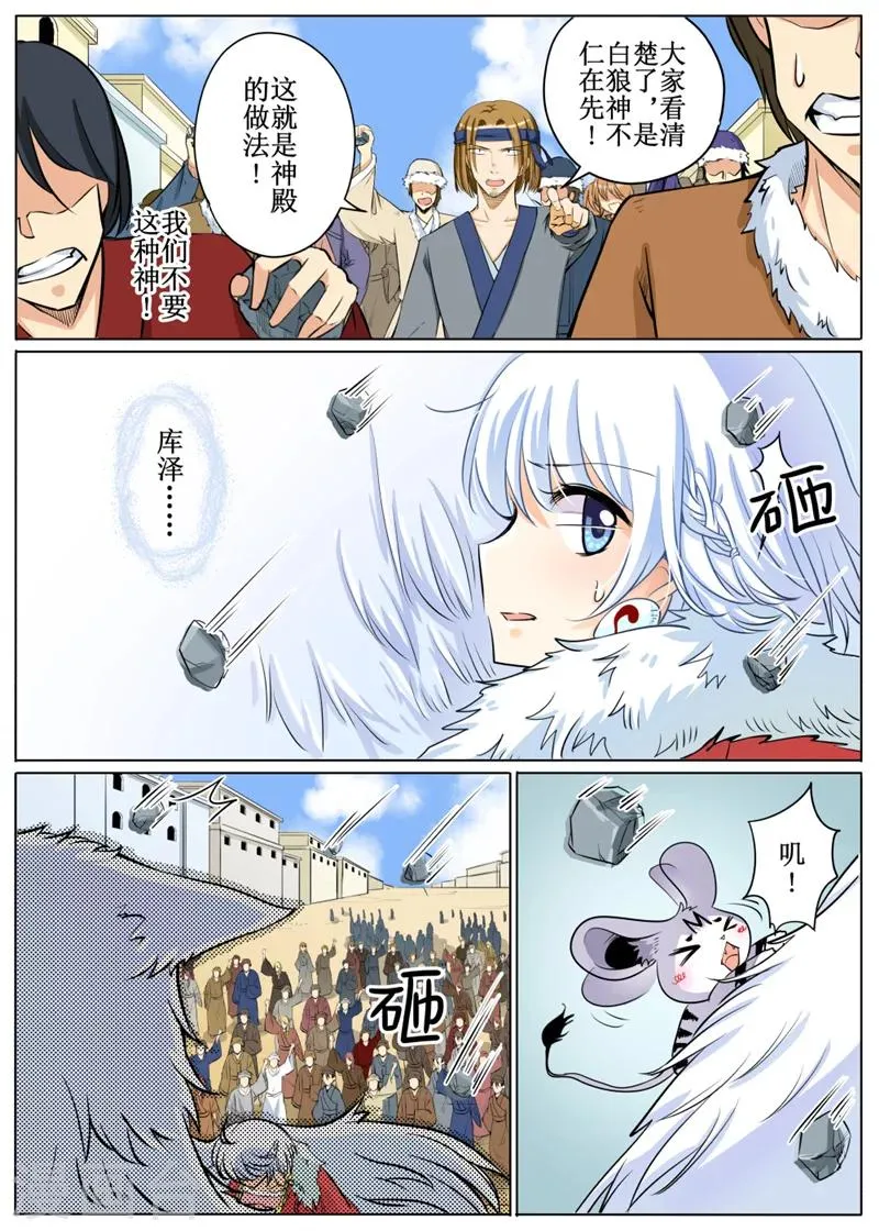 第62话1 第8页
