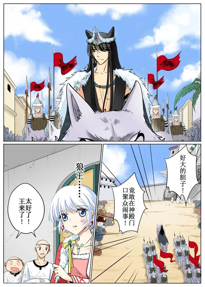 第62话1 第10页