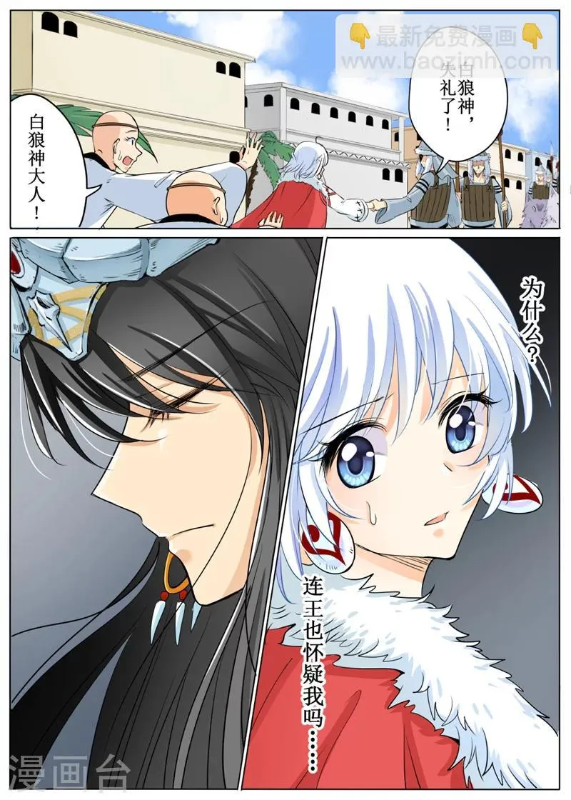 第62话1 第12页