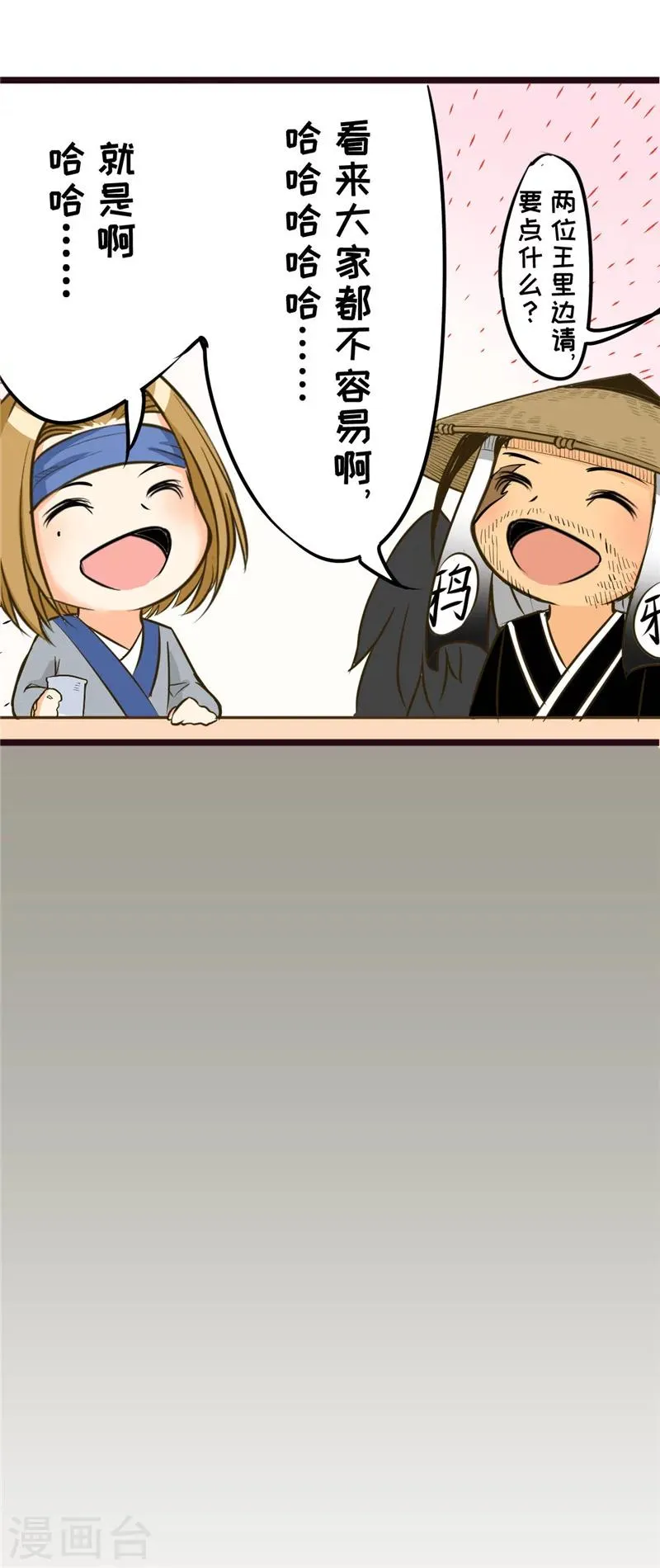 番外12 第3页