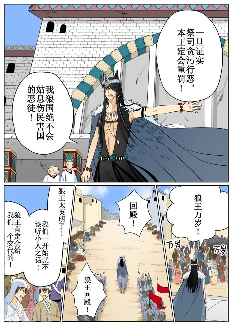第62话2 第5页
