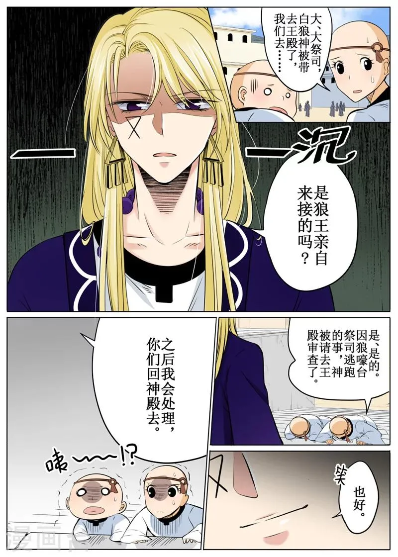 第62话2 第7页