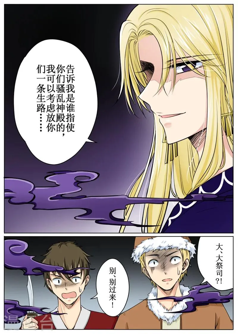 第62话2 第10页