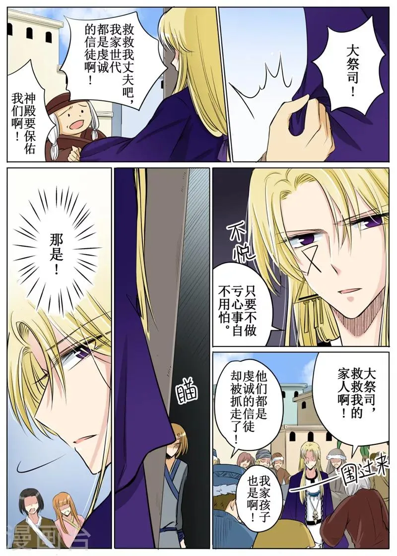 第63话1 第3页