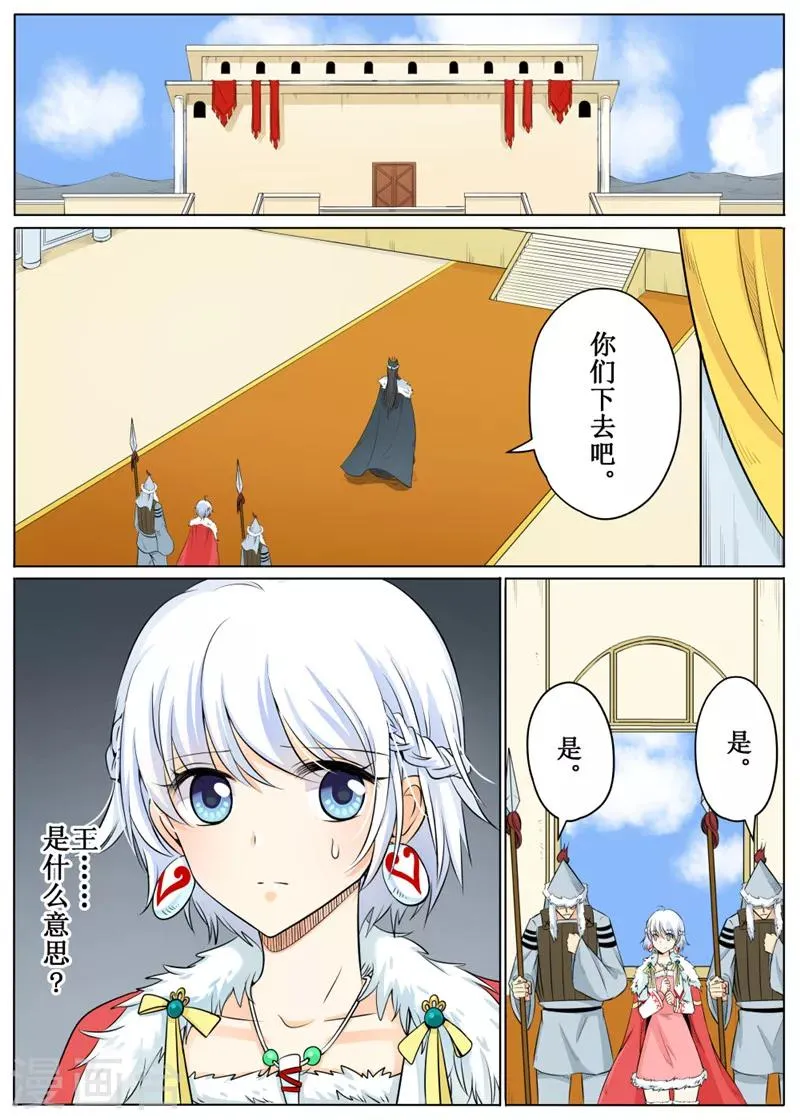第63话1 第9页