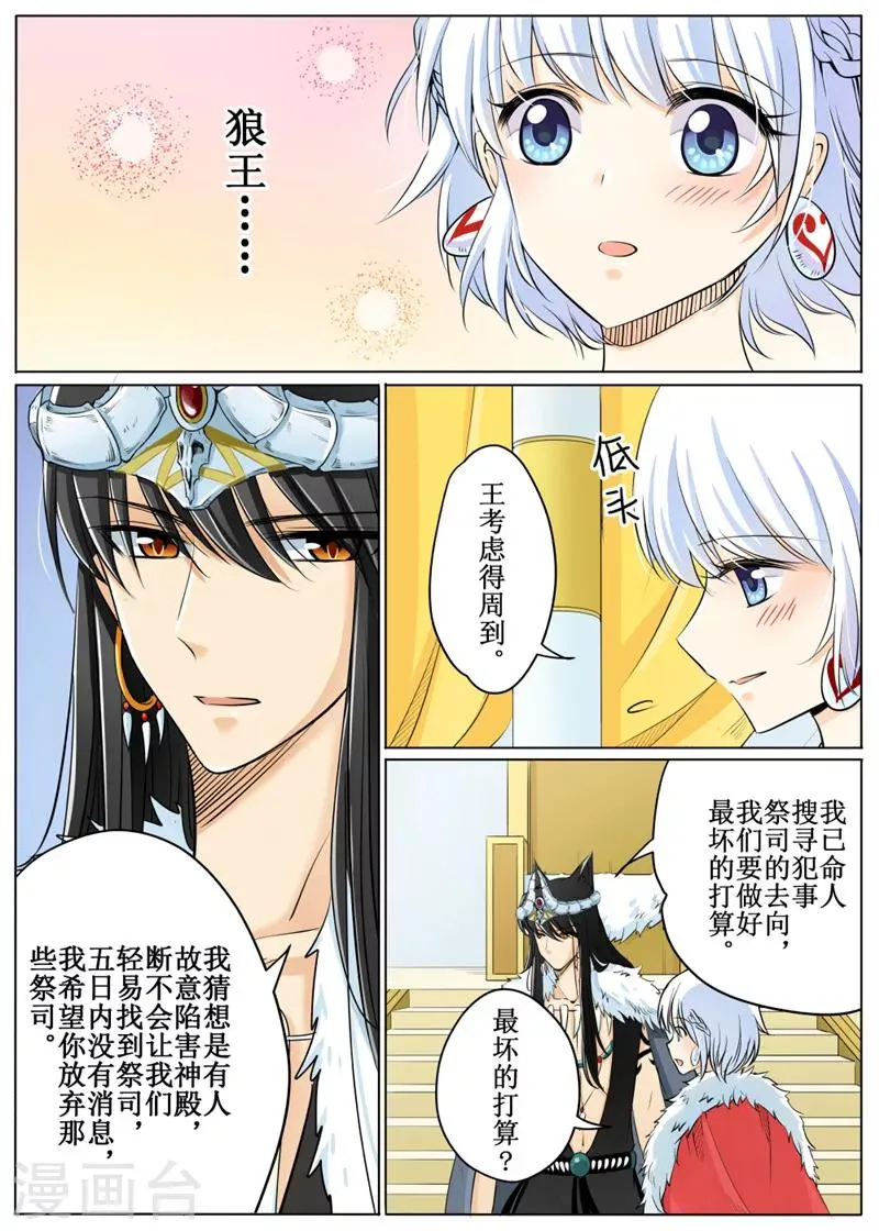 第63话1 第11页