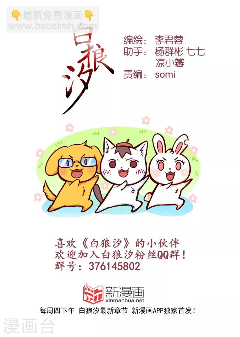 第63话1 第13页