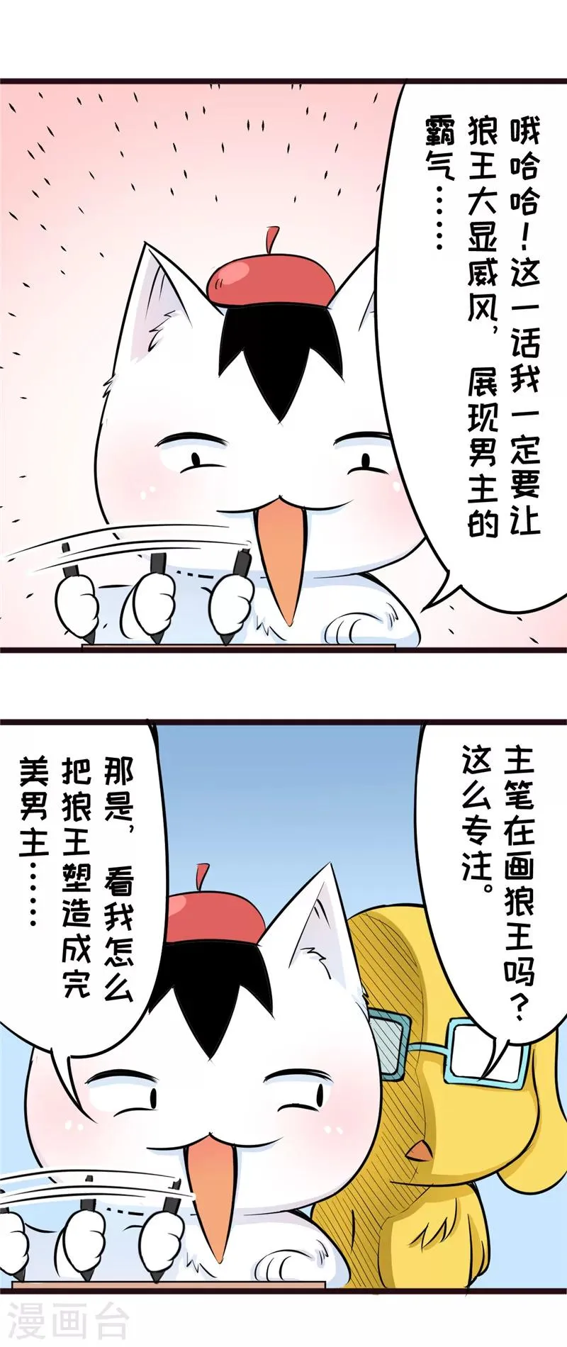 番外13 第1页