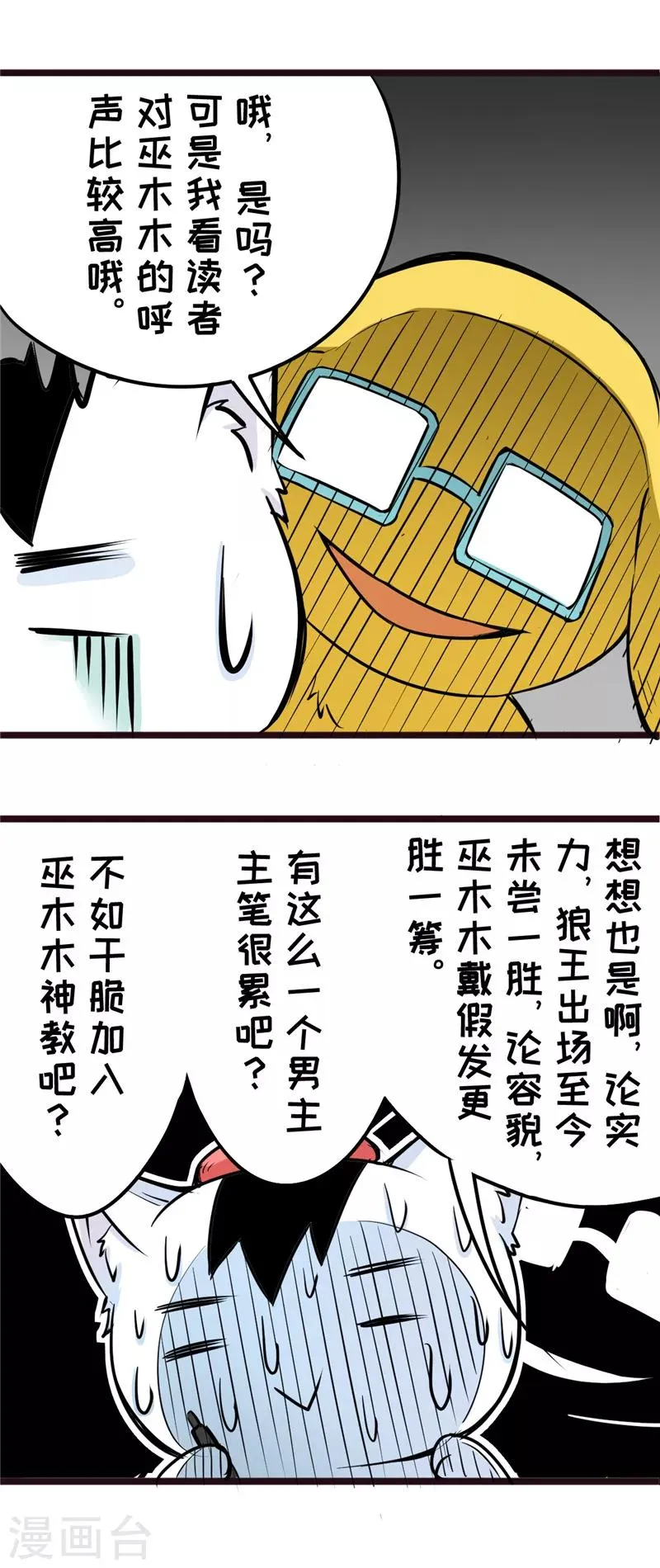 番外13 第2页