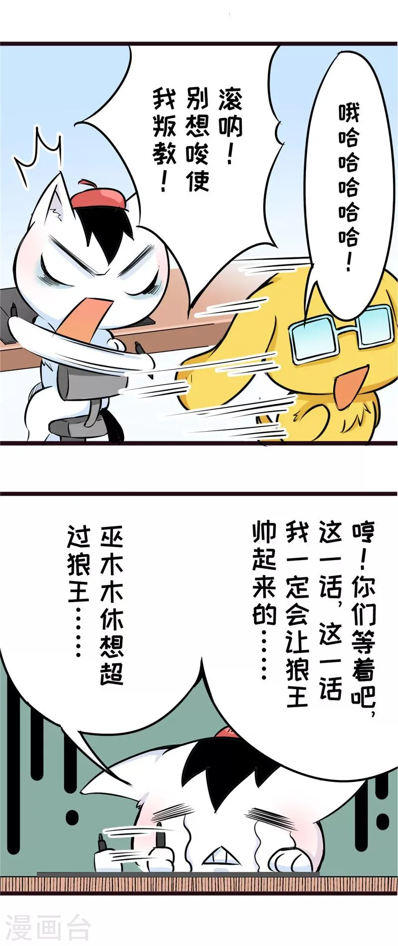番外13 第3页