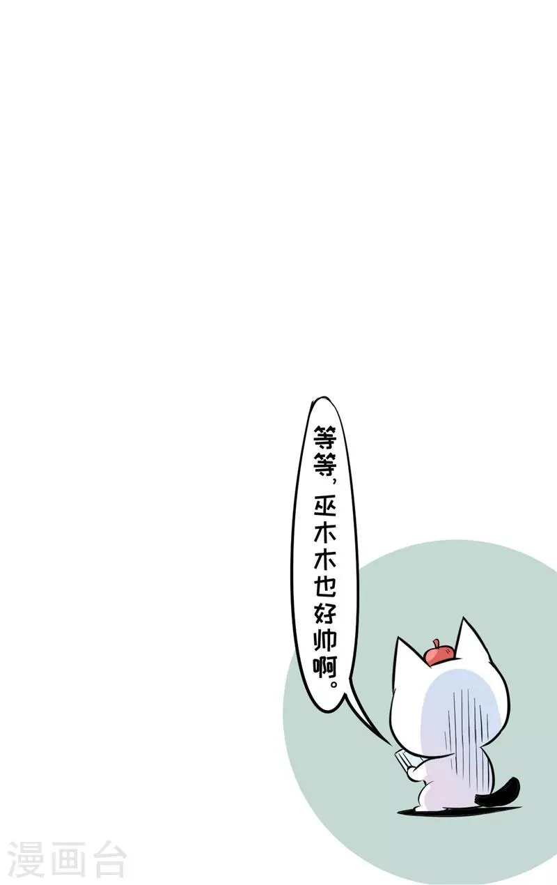 番外13 第4页
