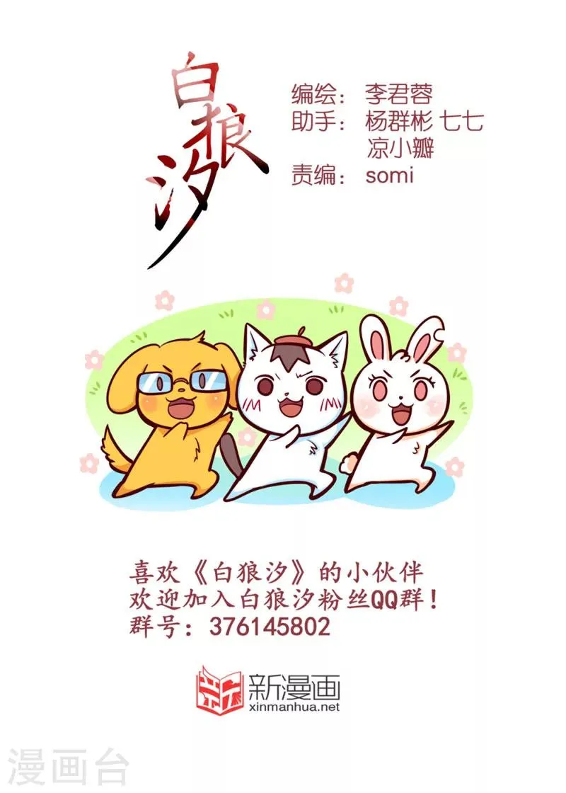 番外13 第5页