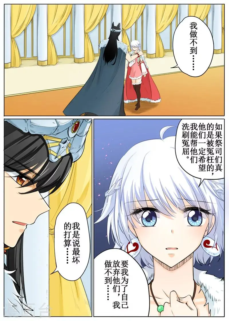 第63话2 第1页