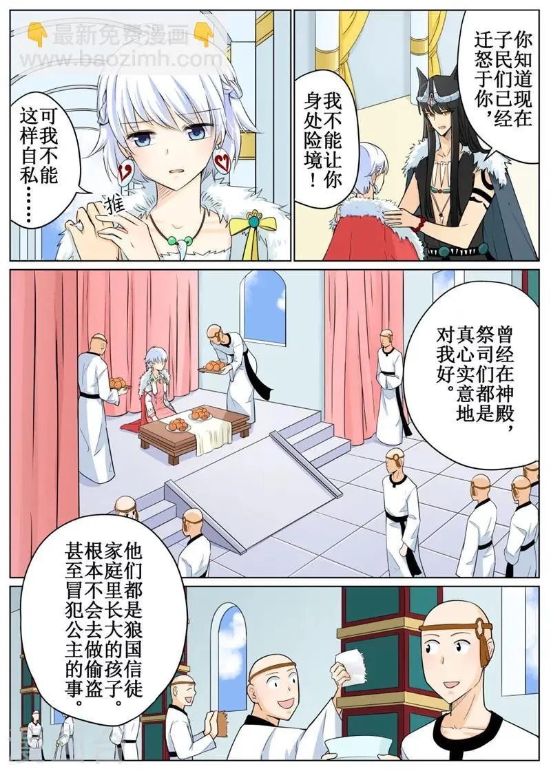 第63话2 第2页
