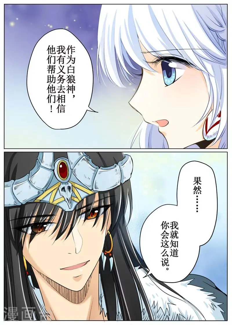 第63话2 第3页
