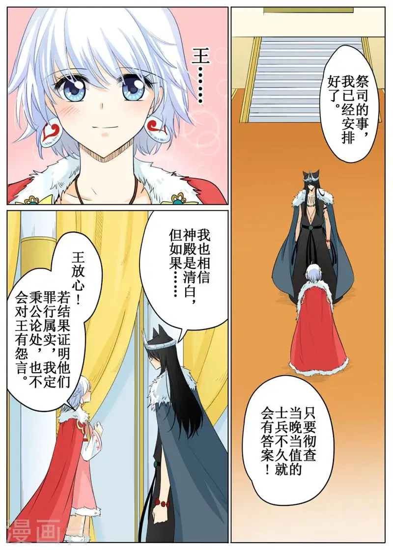 第63话2 第4页