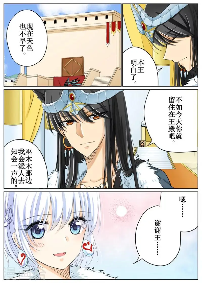 第63话2 第5页