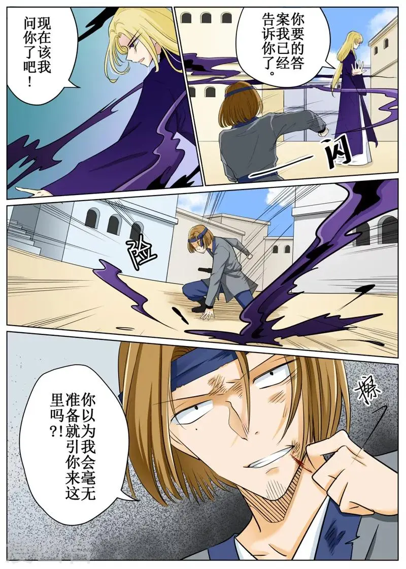 第63话2 第6页