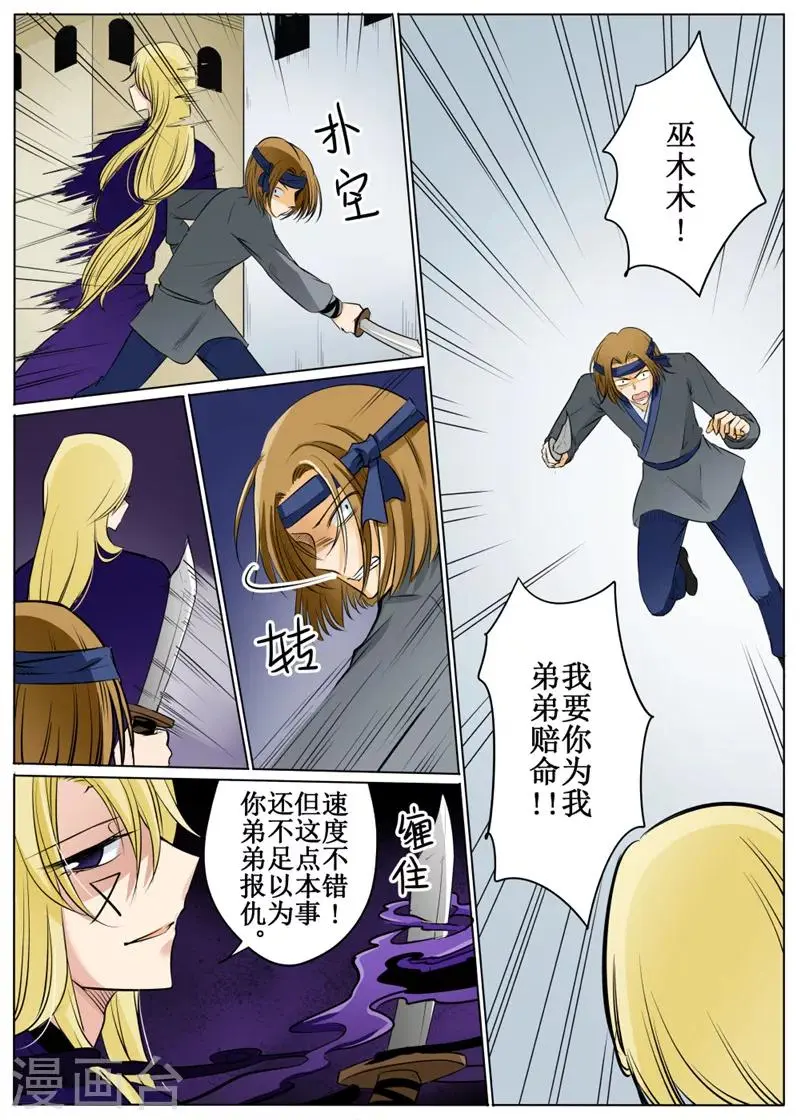 第63话2 第7页