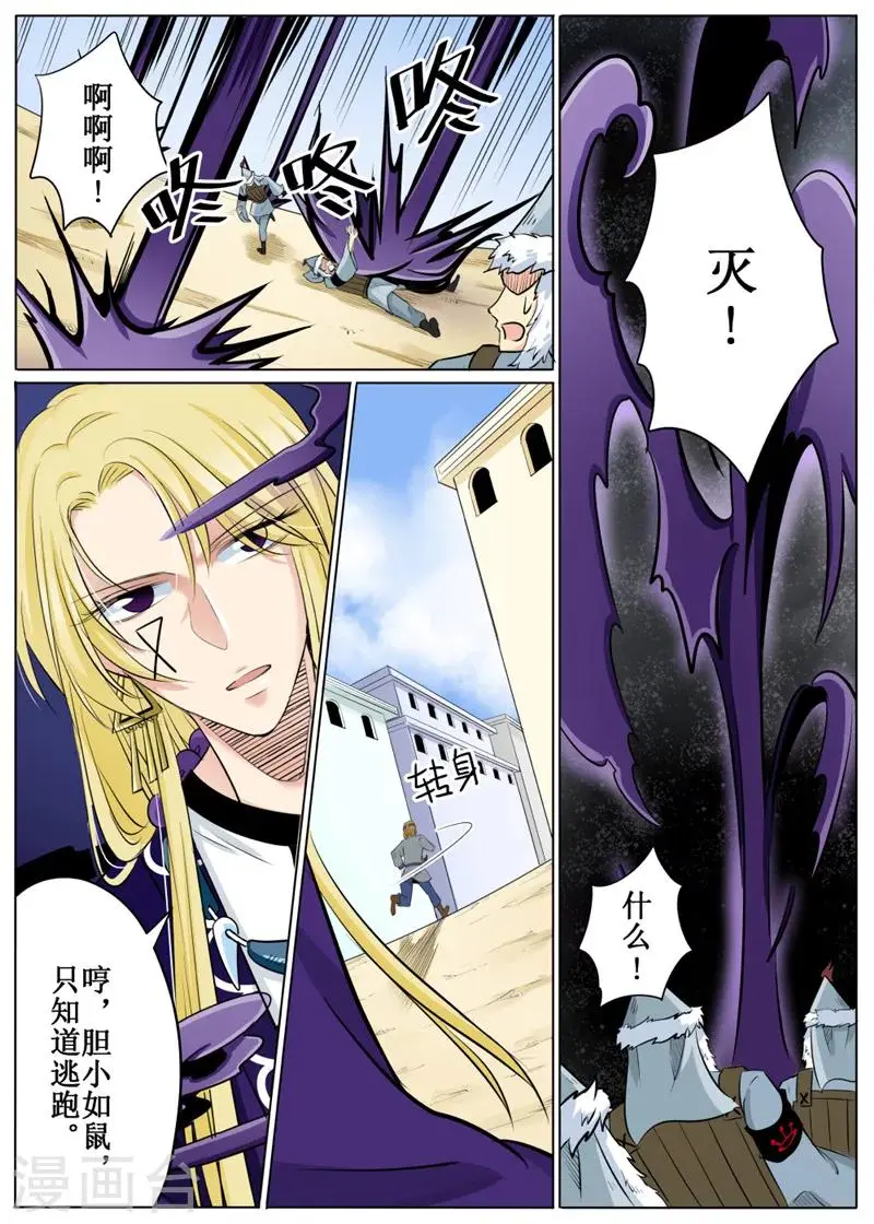 第63话2 第10页