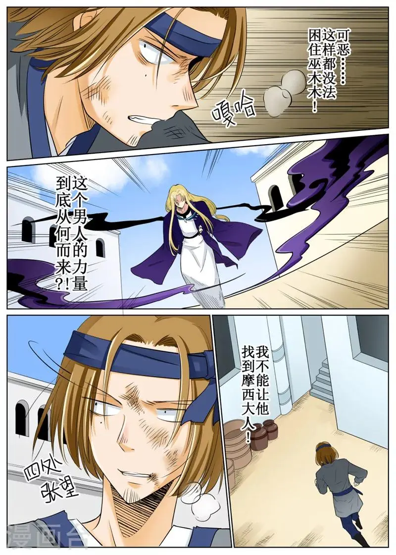 第63话2 第11页