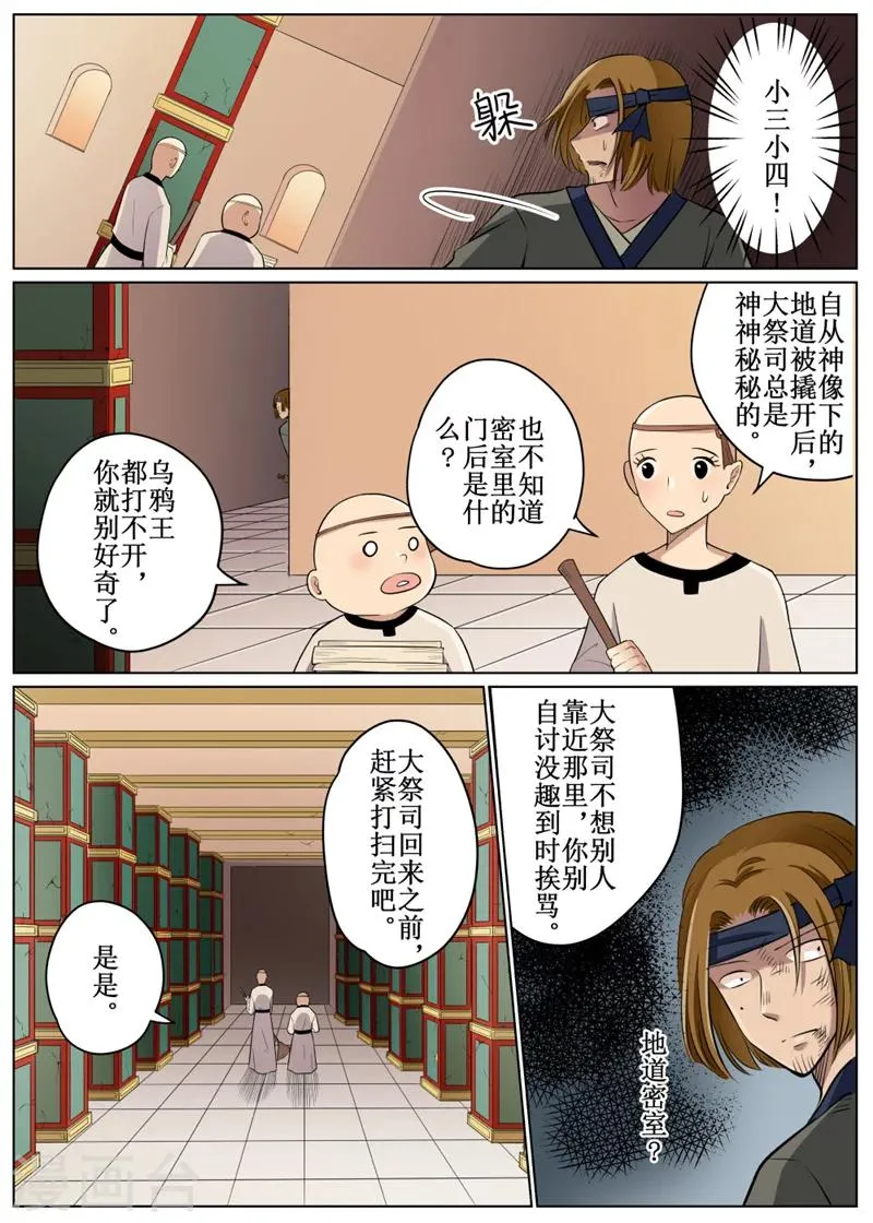 第64话1 第6页