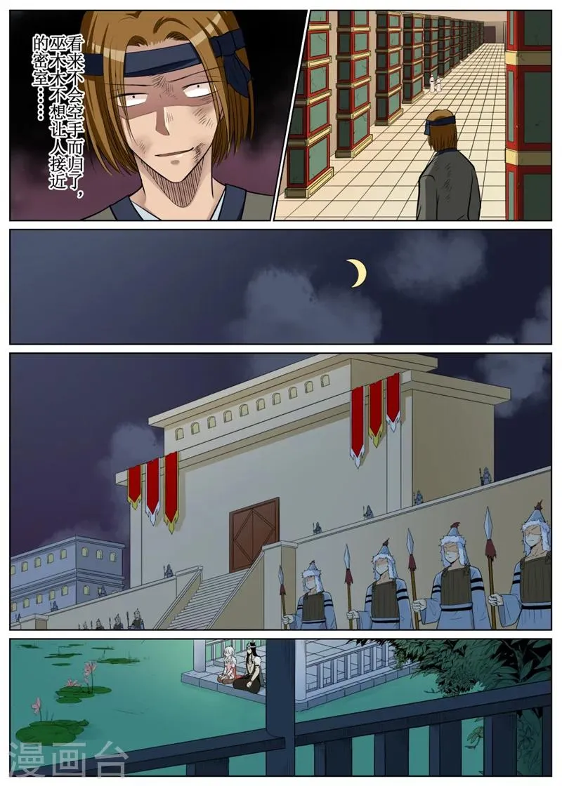 第64话1 第7页