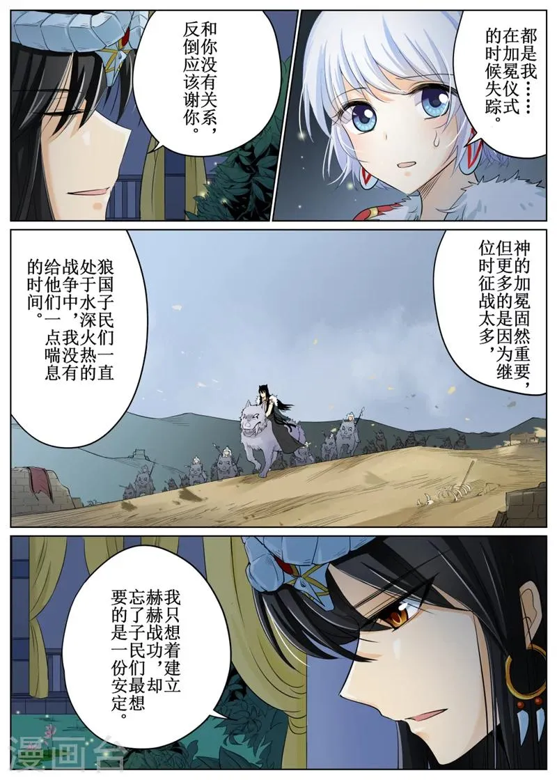 第64话1 第9页