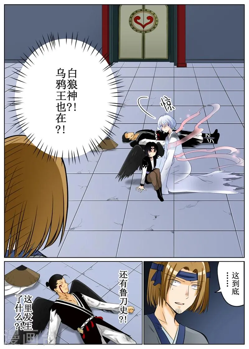 第64话2 第2页