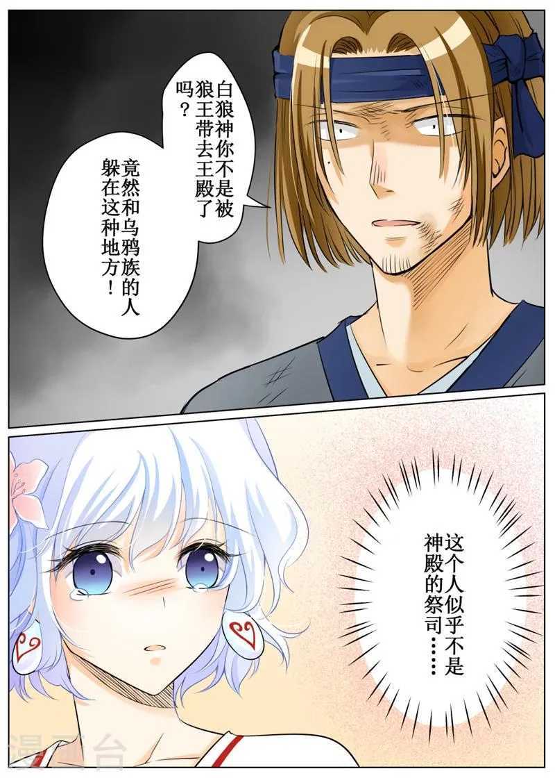 第64话2 第3页