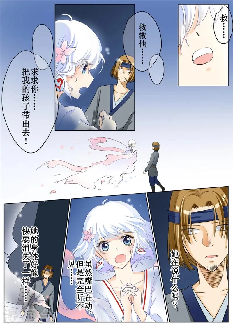 第64话2 第4页