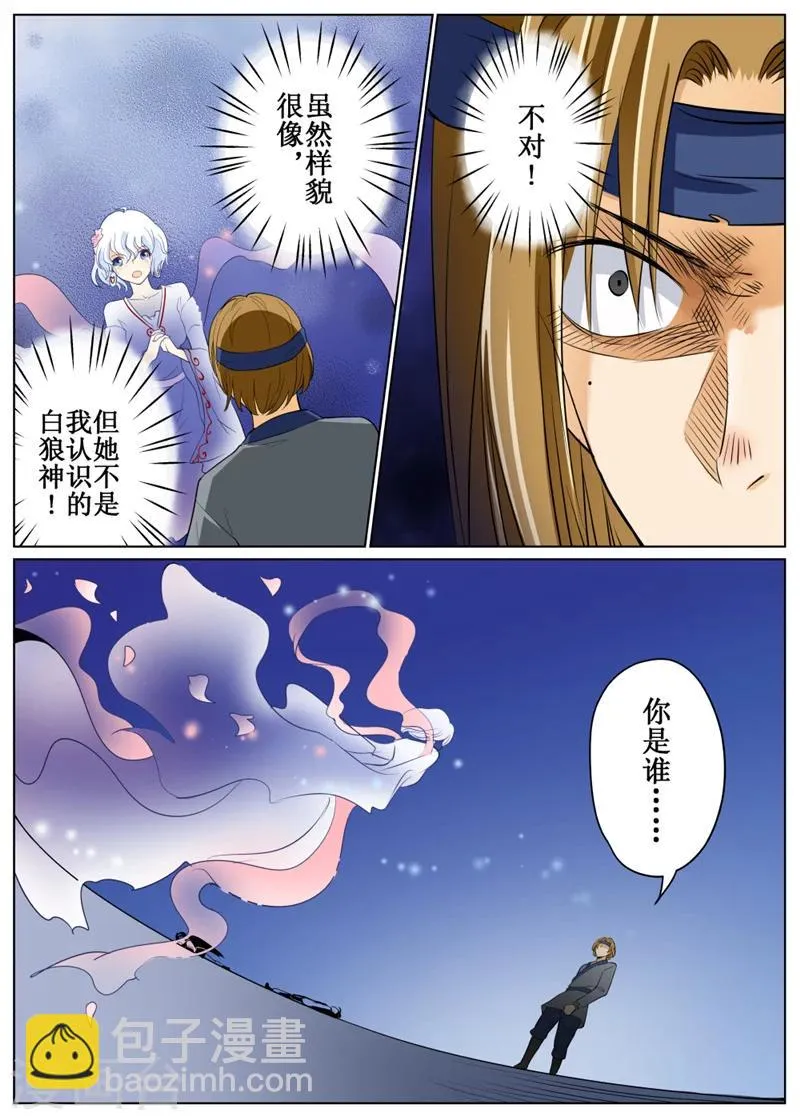 第64话2 第5页