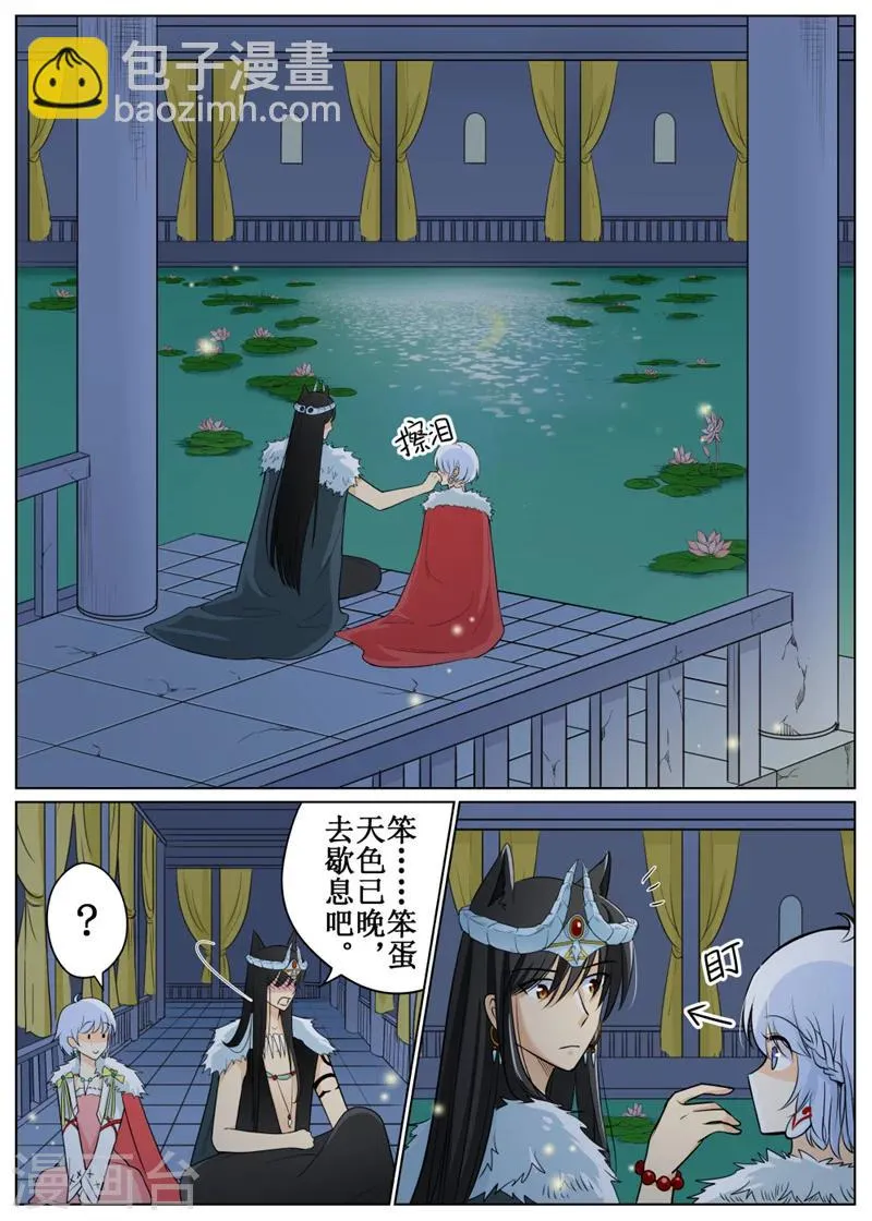 第64话2 第6页
