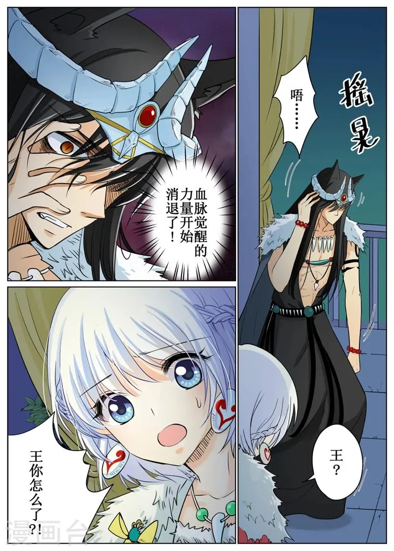 第64话2 第7页