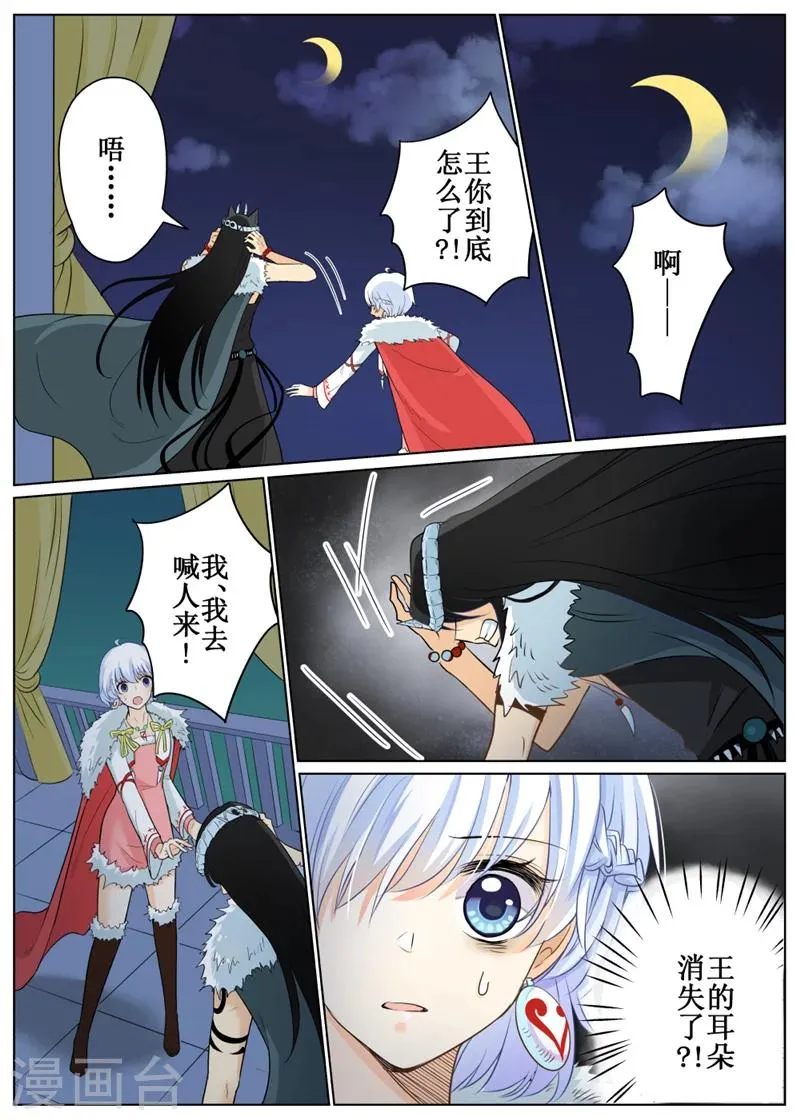 第64话2 第8页