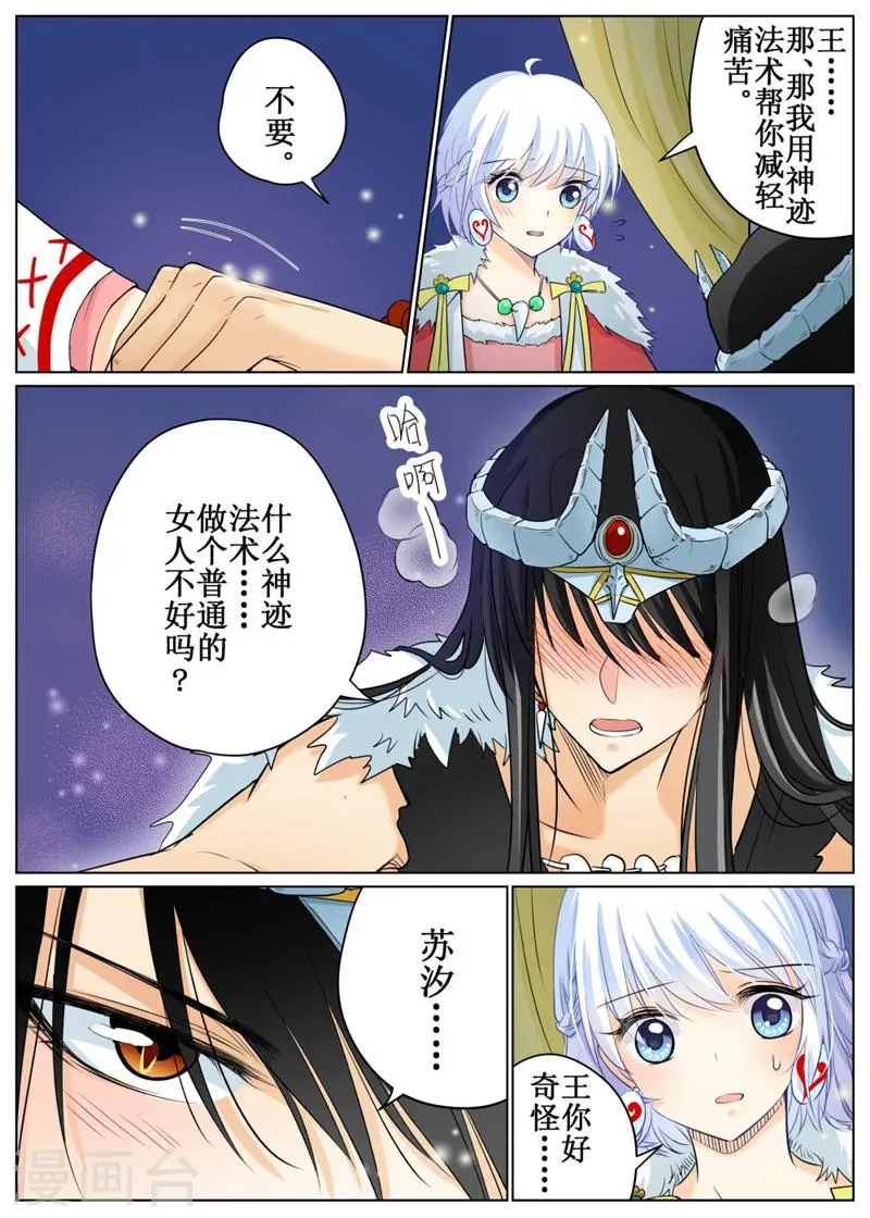 第64话2 第10页