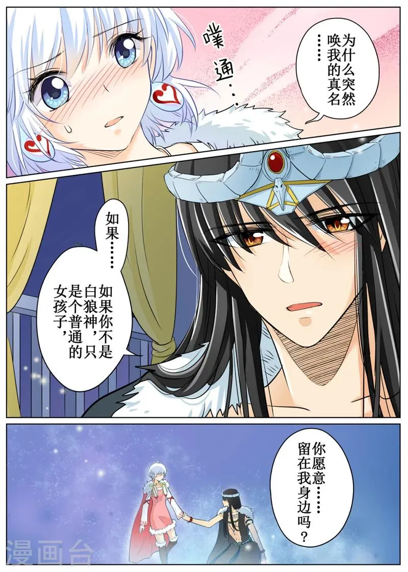 第64话2 第11页