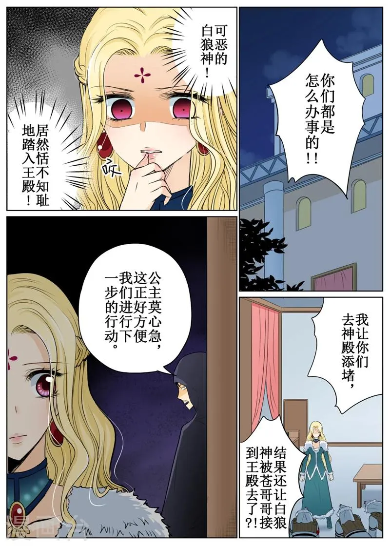 第64话2 第12页